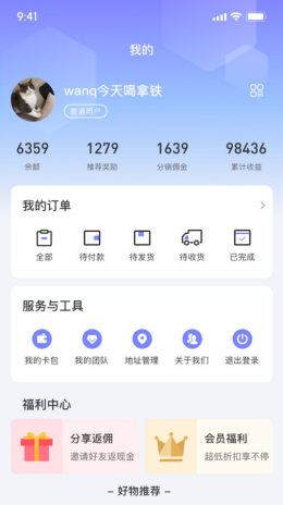 叮咚好药app截图2