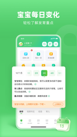 小豆苗app截图1