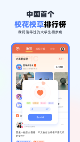 超级课程表app截图1