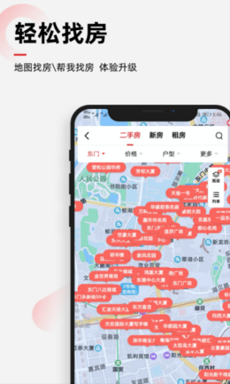 乐有家app截图1