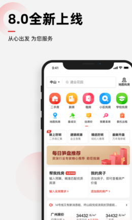 乐有家app截图3