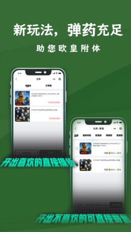 奈斯潮玩app截图1