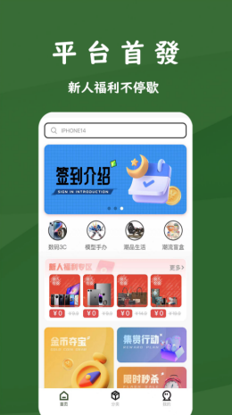 奈斯潮玩app截图2