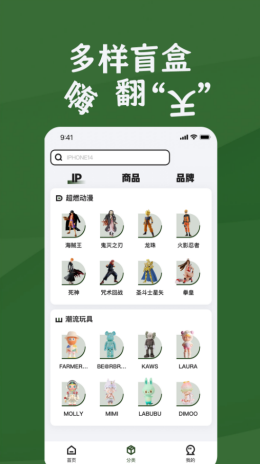 奈斯潮玩app截图3