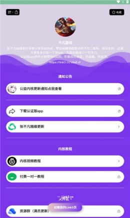 不凡资源app截图1