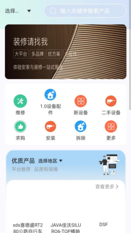 思高码app截图1