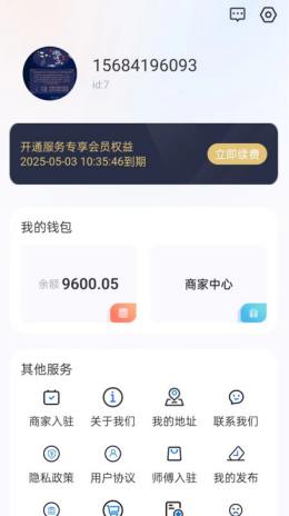 思高码app截图3