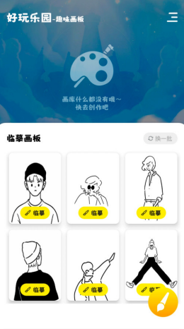 小七七游戏乐园app截图1