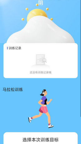 风雅计步app截图1