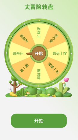 风雅计步app截图2