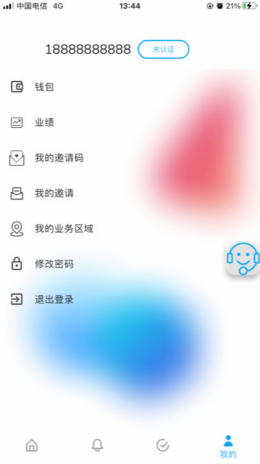 中保联盟app截图1