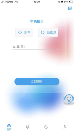 中保联盟app截图2