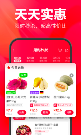 永辉生活app截图1