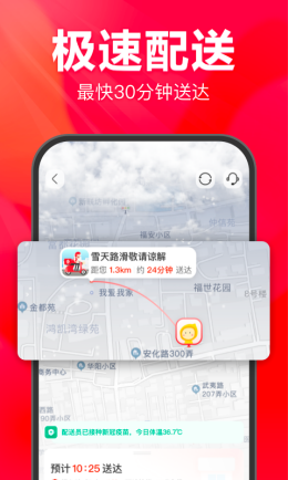 永辉生活app截图2