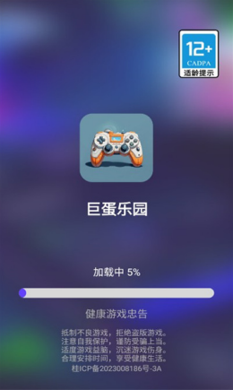 巨蛋乐园app截图1