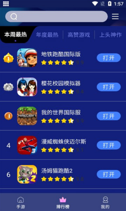 巨蛋乐园app截图2