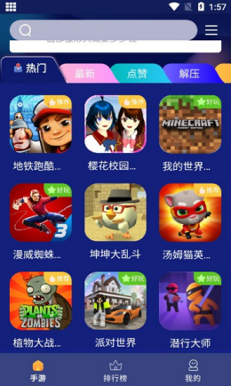 巨蛋乐园app截图3