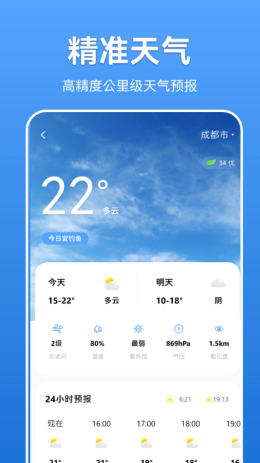 寻渔会友app截图1