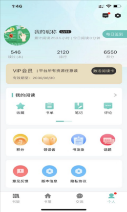 职工书屋app截图1