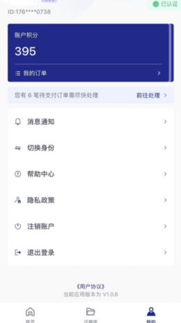 汇保全app截图1