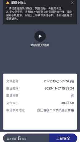 汇保全app截图2