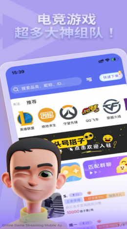 头号搭子app截图2