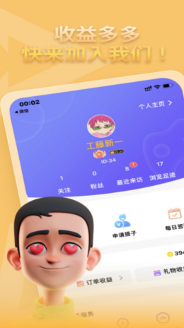 头号搭子app截图3