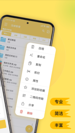 解压专家app截图3