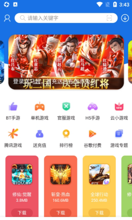 爱吾游戏宝盒app截图3