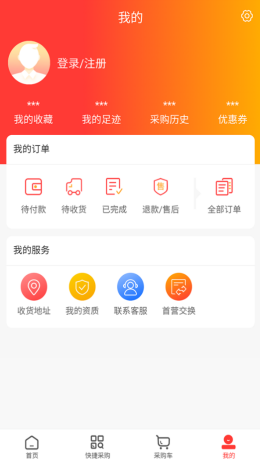 群丰药业app截图3