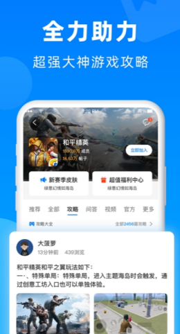 小鱼畅玩游戏盒子app截图1