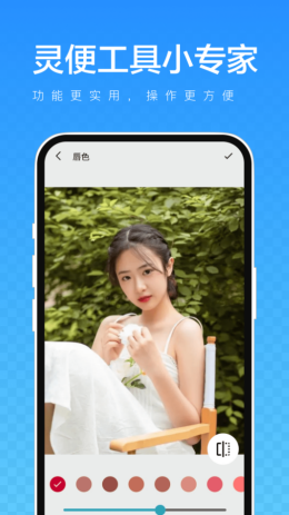 灵便工具小专家app截图2