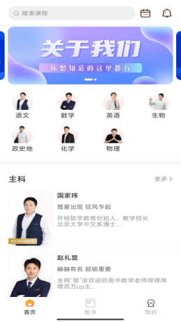 开明致学app截图1