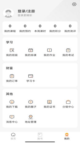 开明致学app截图2