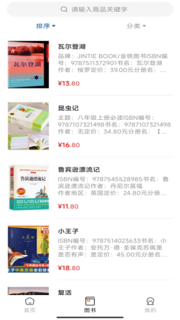 开明致学app截图3