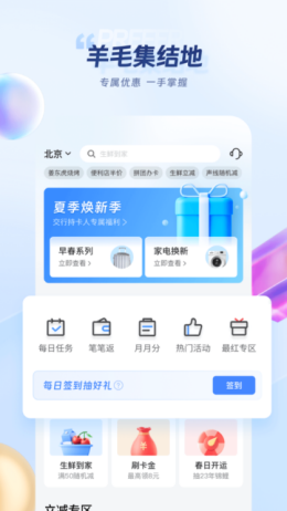 买单吧app截图1