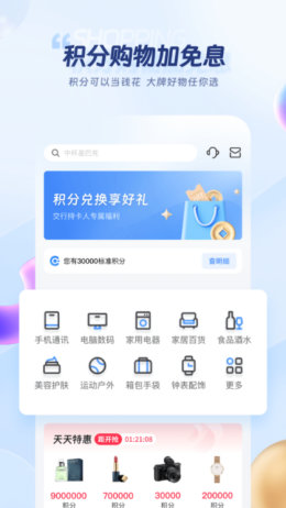 买单吧app截图2