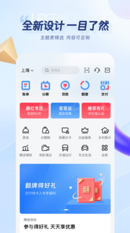 买单吧app截图3