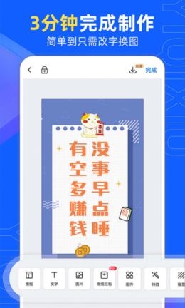 易企秀app截图2