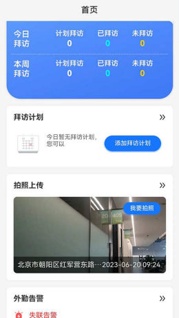 小路快跑app截图1