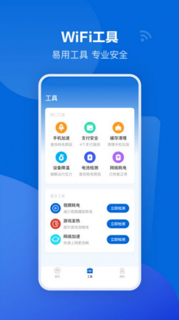 可米网络宝app截图1