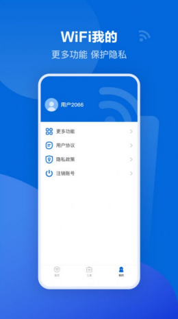 可米网络宝app截图2