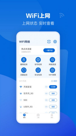 可米网络宝app截图3