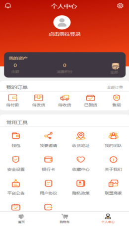 益橙生活app截图1