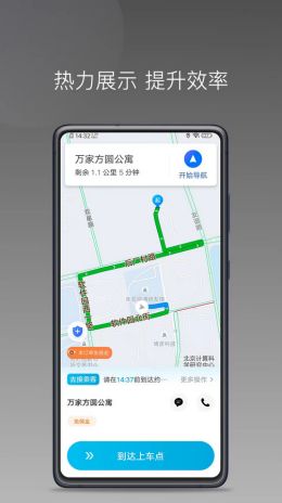 万合顺励app截图1