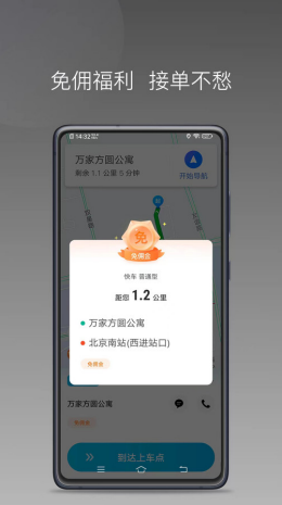 万合顺励app截图2