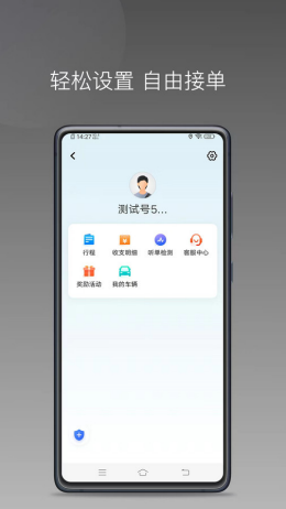 万合顺励app截图3