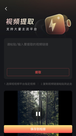 朵拉快剪app截图2