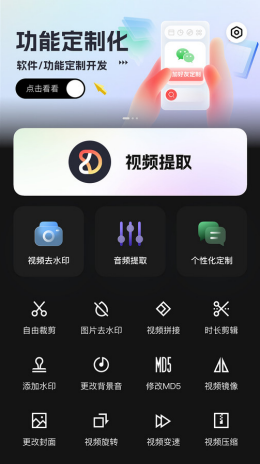 朵拉快剪app截图3