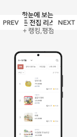 小熊育儿助手app截图3